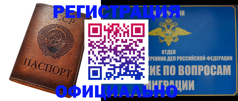 регистрация для школы в Абакане