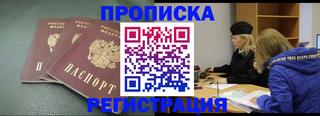 временная регистрация госуслуги в Абакане