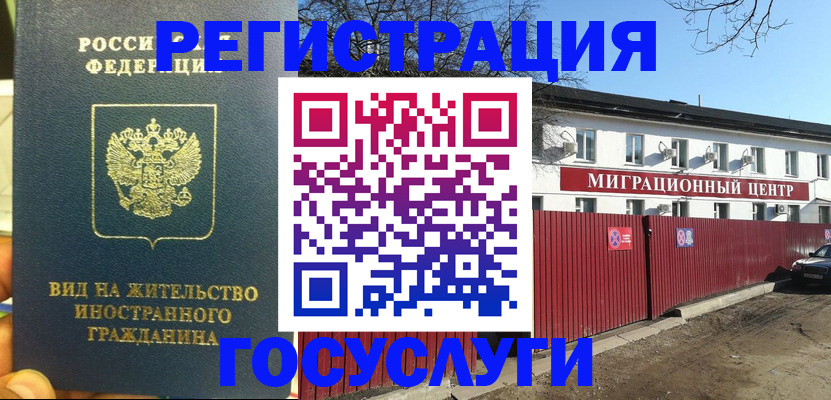 прописка для военкомата в Абакане