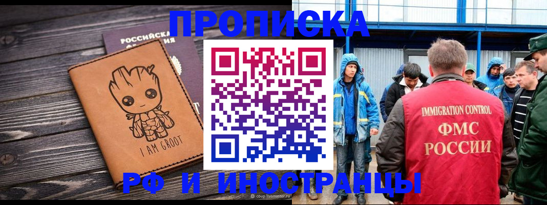прописка от собственника в Абакане