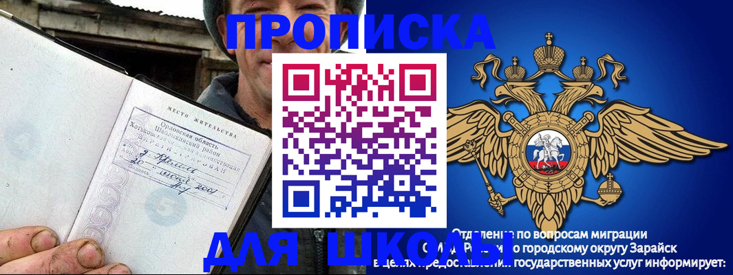 прописка законно в Абакане