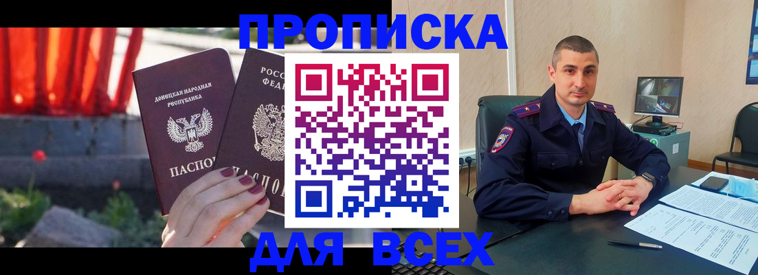 регистрация в Абакане