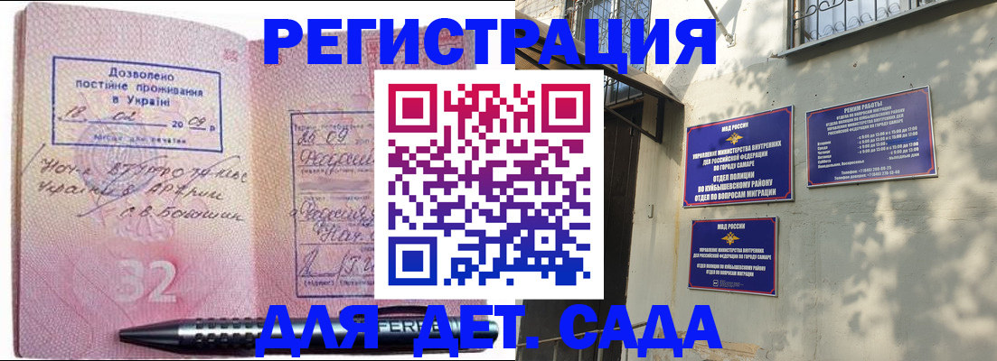 прописка поиск в Абакане