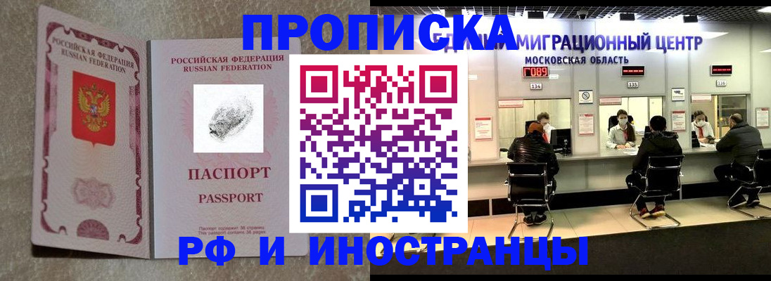регистрация для школы в Абакане